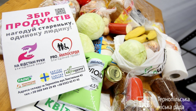 Проєкт “На відстані руки” просить долучитися тернополян до благодійності