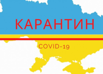 Тернополяни на самоізоляції: при яких умовах знімуть карантинні обмеження?