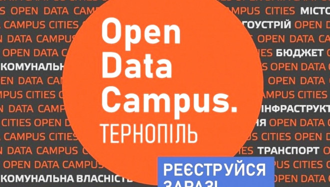 Навчання в онлайн режимі: у Тернополі проведуть Open Data Campus