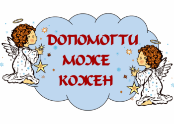 Тернопільські освітяни віддають частину своєї зарплати медикам