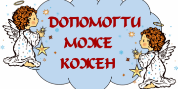 Тернопільські освітяни віддають частину своєї зарплати медикам