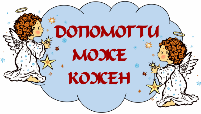 Тернопільські освітяни віддають частину своєї зарплати медикам