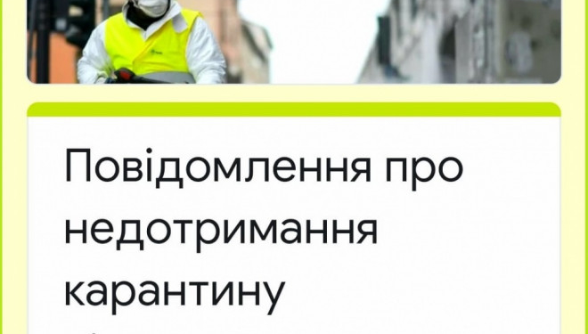 Працюють попри заборону: куди тернополянам повідомляти про порушення карантиних умов?