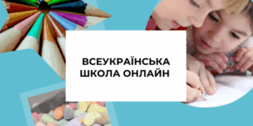 Перший тиждень дистанційного навчання: чим запам’ятався тернопільським школярам?
