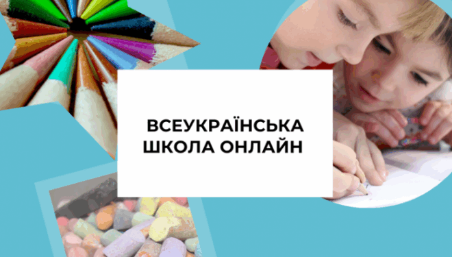 Перший тиждень дистанційного навчання: чим запам’ятався тернопільським школярам?