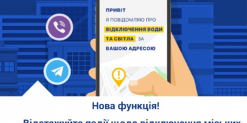 Більше можливостей: у тернопільському мобільному сервісі – нові функції