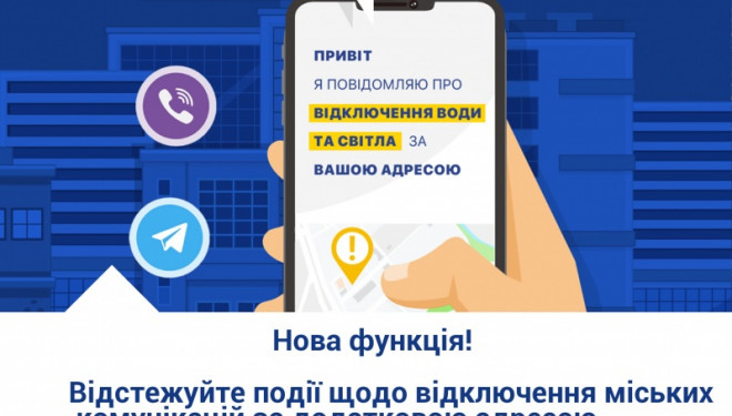 Більше можливостей: у тернопільському мобільному сервісі – нові функції
