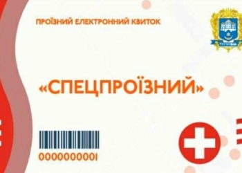 Графік спецрейсів до населених пунктів Тернопільської громади