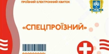 Графік спецрейсів до населених пунктів Тернопільської громади