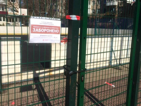 У Тернополі всі спортивні майданчики закриті на період карантину