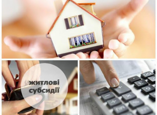 На Тернопільщині субсидії будуть продовжувати автоматично