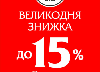 КРЕАТОР-БУД вітає з ВЕЛИКОДНЕМ