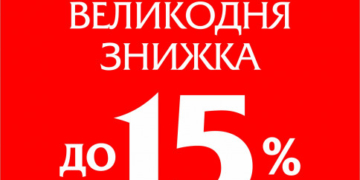 КРЕАТОР-БУД вітає з ВЕЛИКОДНЕМ