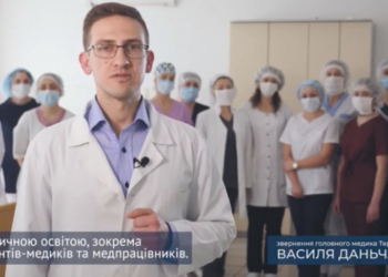 У Тернопільських лікарнях допомагають медики-волонтери