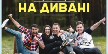 Позитивом по карантину: “VIP Тернопіль” представили новий кліп (відео)