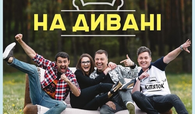 Позитивом по карантину: “VIP Тернопіль” представили новий кліп (відео)