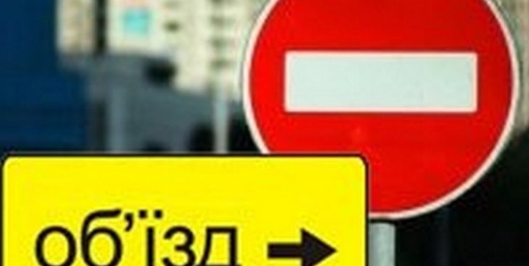 Ремонт триває: у п’ятницю планують перекривати рух транспорту