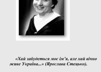 У Тернопільському державному архіві можна відвідати онлайн-виставку