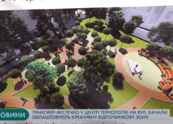 У Тернополі облаштовують нову відпочинкову зону (Відео)