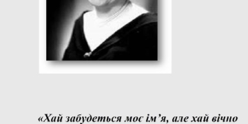 У Тернопільському державному архіві можна відвідати онлайн-виставку