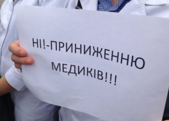 Грошей з бюджету не надходило. На Тернопільщині, щоб виплатити премії медикам, забрали фінансування у семи лікарень (Документ)
