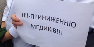 Грошей з бюджету не надходило. На Тернопільщині, щоб виплатити премії медикам, забрали фінансування у семи лікарень (Документ)