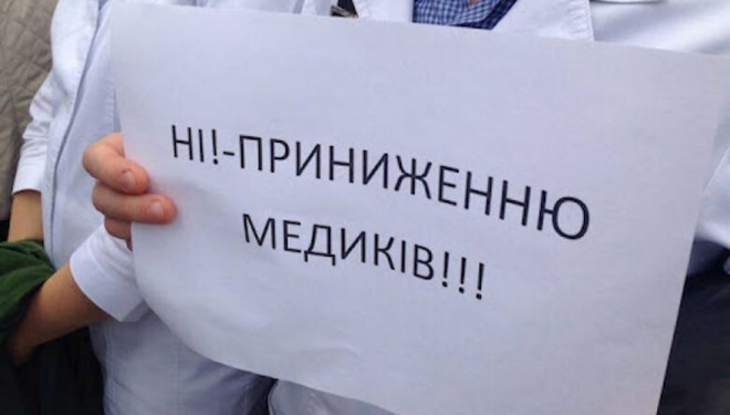 Грошей з бюджету не надходило. На Тернопільщині, щоб виплатити премії медикам, забрали фінансування у семи лікарень (Документ)