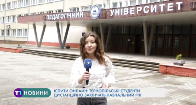 У Тернополі студенти закінчать навчальний рік дистанційно