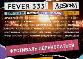 У Тернополі літо пройде без фестивалю Файне Місто