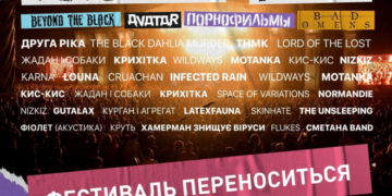 У Тернополі літо пройде без фестивалю Файне Місто