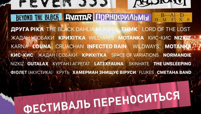 У Тернополі літо пройде без фестивалю Файне Місто