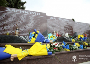 Сьогодні у Тернополі відзначають День слави і пам’яті Героїв