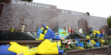 Сьогодні у Тернополі відзначають День слави і пам’яті Героїв