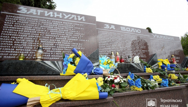 Сьогодні у Тернополі відзначають День слави і пам’яті Героїв