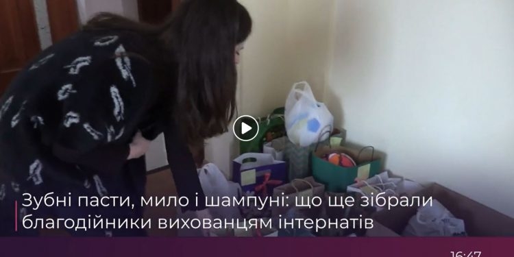 Зубні пасти, мило і шампуні: що ще зібрали благодійники Тернополя вихованцям інтернатів