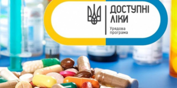 Перелік тернопільських аптек, де можна придбати безкоштовні ліки за програмою «Доступні ліки»