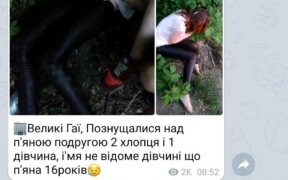 Тернопільські підлітки вигадали нову небезпечну “гру”