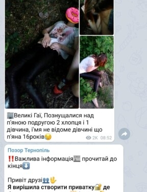 Тернопільські підлітки вигадали нову небезпечну “гру”