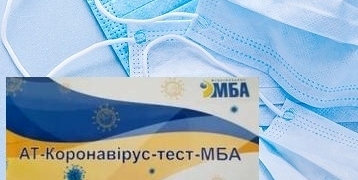 У Тернополі можна придбати тести на COVID-19: перелік аптек