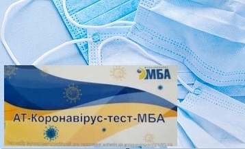 У Тернополі можна придбати тести на COVID-19: перелік аптек