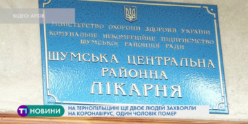 79-річний чоловік із Тернопільщини помер через коронавірус 