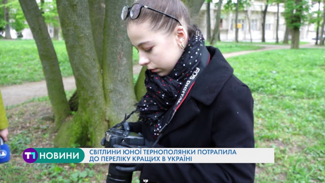 Світлина юної тернополянки потрапила до переліку кращих в Україні