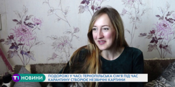 Тернопільська сім’я під час карантину створює незвичні картини