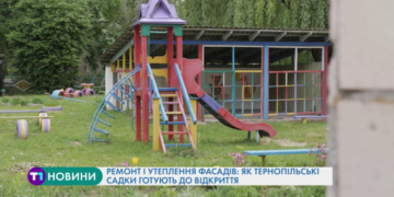 У тернопільських садочках ремонтують кухні та утеплюють фасади