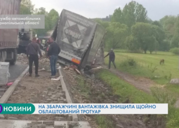 На Тернопільщині вантажівка знищила щойно облаштований тротуар