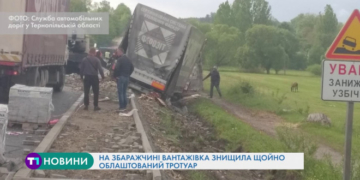 На Тернопільщині вантажівка знищила щойно облаштований тротуар