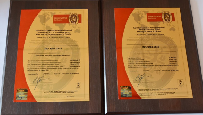 Якісна освіта: Тернопільський медичний університет отримав сертифікат міжнародного стандарту ISO