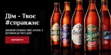 Справжнє пиво онлайн
