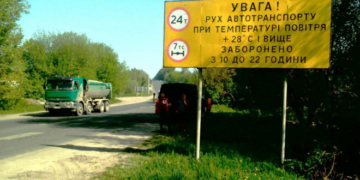 Нові обмеження на тернопільських дорогах для вантажних авто