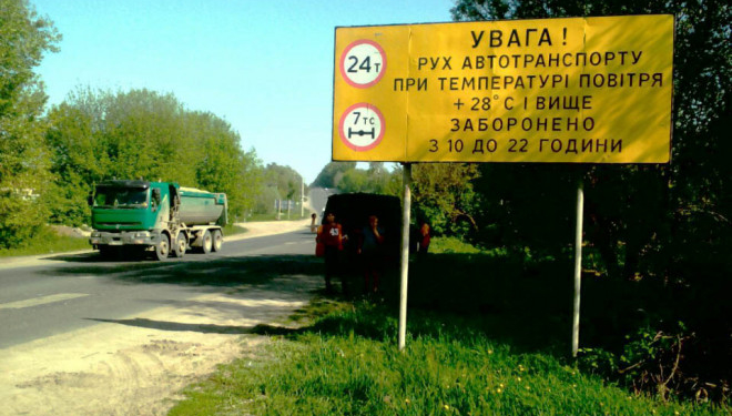 Нові обмеження на тернопільських дорогах для вантажних авто